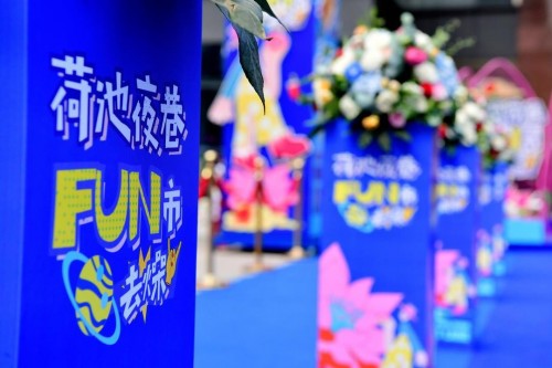 荷花池夜市开街两日，商家市民热情不减！