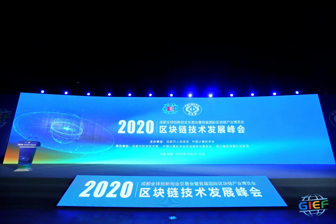 2020首届国际链博会圆满举行