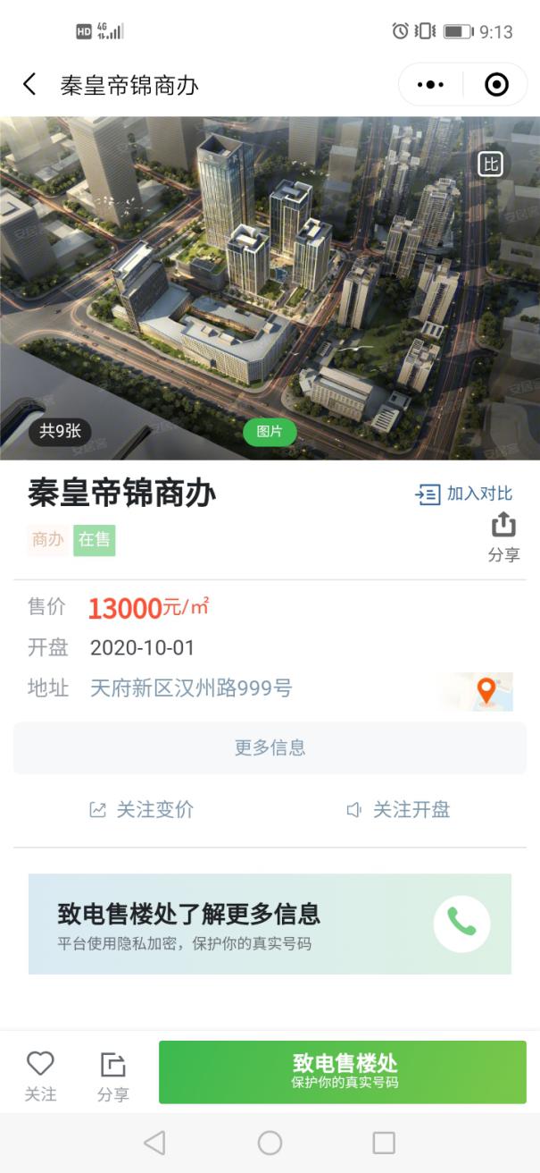 微信图片_20201102211646