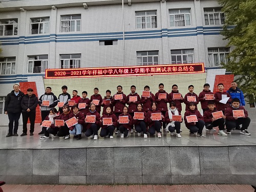 青白江区祥福中学校初二年级举行期中表彰会