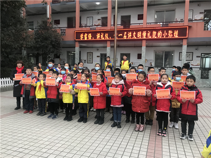 青白江区弥牟小学品格教育作文大赛取得圆满成功