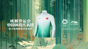 李宁发布2025世运会中国体育代表团领奖装备，以绿色科技演绎中国力量