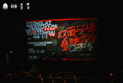 音乐房子双品牌入驻邛崃文脉坊，政企携手共促区域文旅升级