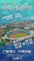 2025“广马”，报名火热进行中！诚邀全国跑友奔赴“女皇故里”解锁被低估的