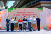 府城社区骑手友好街区开街 暨“督督侠”队伍成立，以“双向赋能”绘就社区