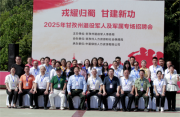 “戎耀归蜀 甘建新功”2025年甘孜州退役军人及军属专场招聘会圆满落幕